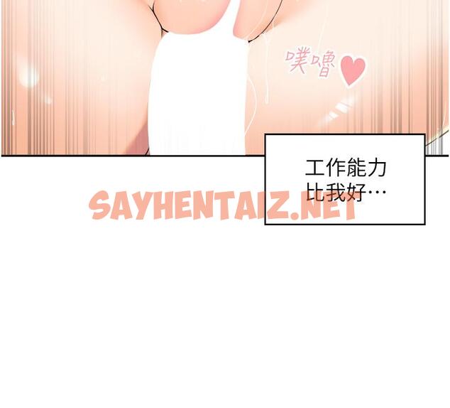 查看漫画工做狂女上司 - 第4話-和上司洗鴛鴦浴 - sayhentaiz.net中的1316010图片