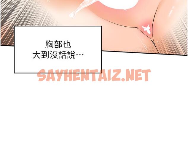 查看漫画工做狂女上司 - 第4話-和上司洗鴛鴦浴 - sayhentaiz.net中的1316012图片