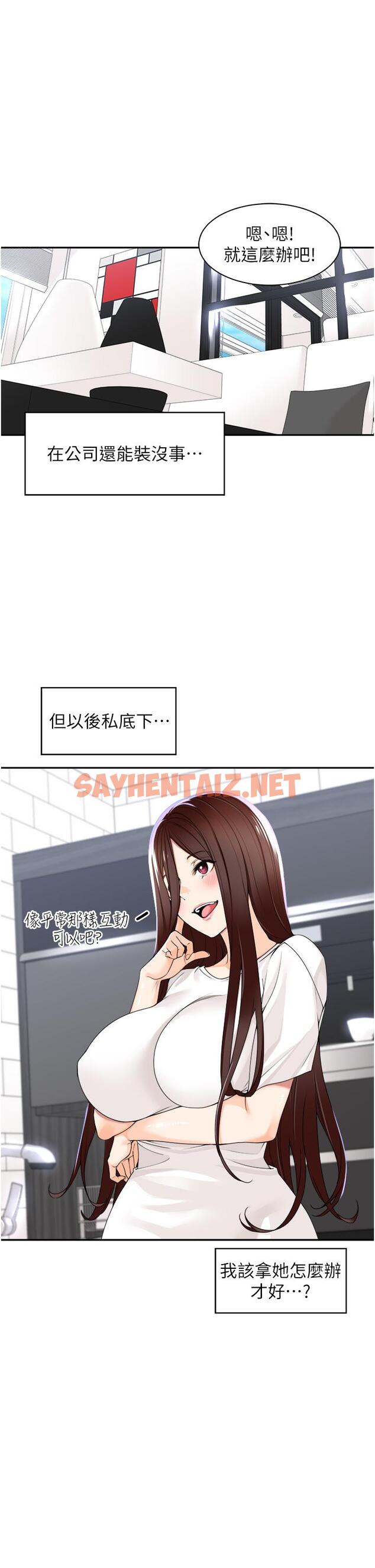 查看漫画工做狂女上司 - 第5話-跪在下屬面前… - sayhentaiz.net中的1316028图片