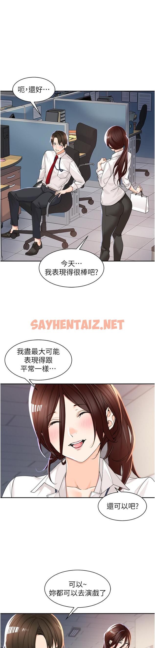 查看漫画工做狂女上司 - 第5話-跪在下屬面前… - sayhentaiz.net中的1316052图片