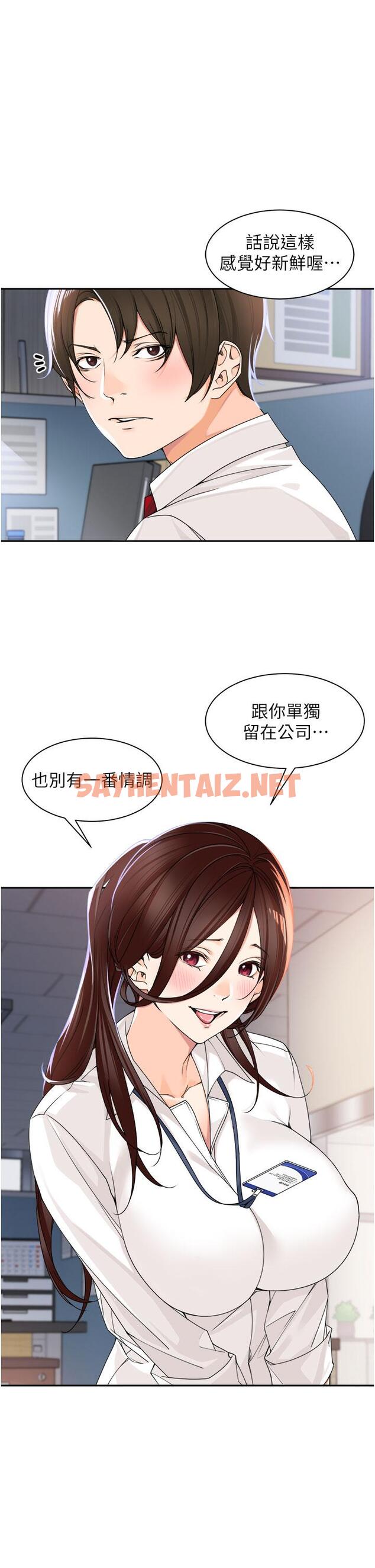 查看漫画工做狂女上司 - 第5話-跪在下屬面前… - sayhentaiz.net中的1316054图片