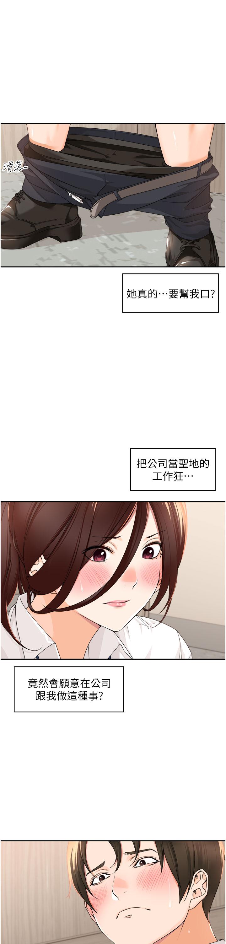 查看漫画工做狂女上司 - 第6話-第一次在辦公室交媾 - sayhentaiz.net中的1316071图片