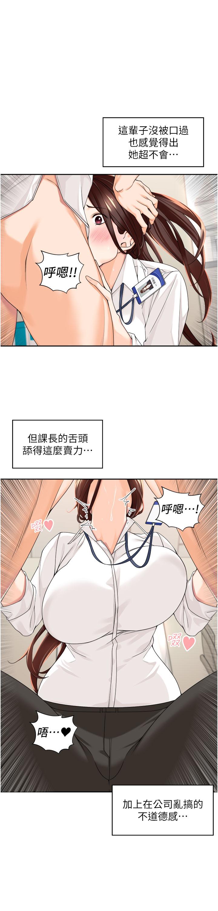 查看漫画工做狂女上司 - 第6話-第一次在辦公室交媾 - sayhentaiz.net中的1316079图片