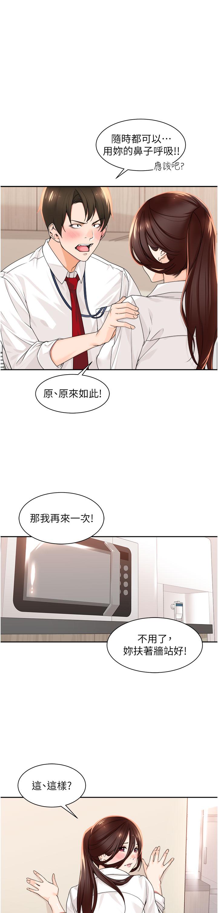 查看漫画工做狂女上司 - 第6話-第一次在辦公室交媾 - sayhentaiz.net中的1316085图片