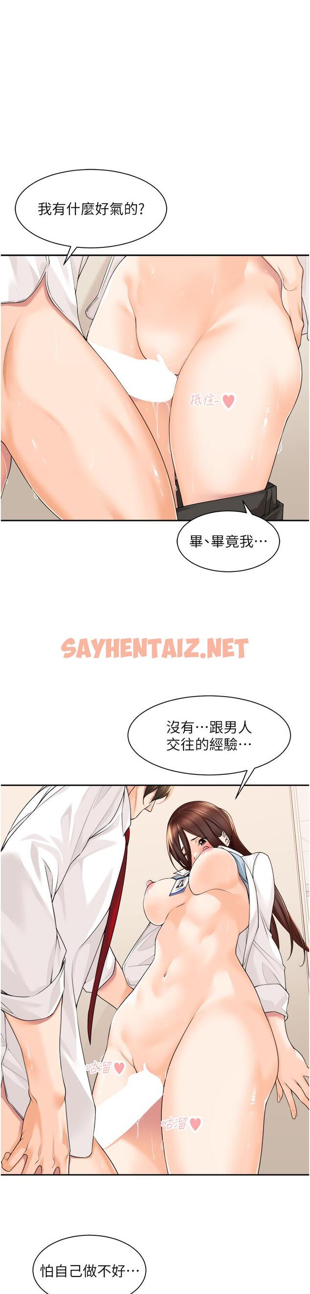 查看漫画工做狂女上司 - 第7話-嘗到性愛快感的老處女 - sayhentaiz.net中的1316112图片