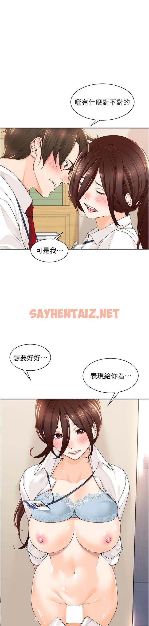 查看漫画工做狂女上司 - 第7話-嘗到性愛快感的老處女 - sayhentaiz.net中的1316114图片