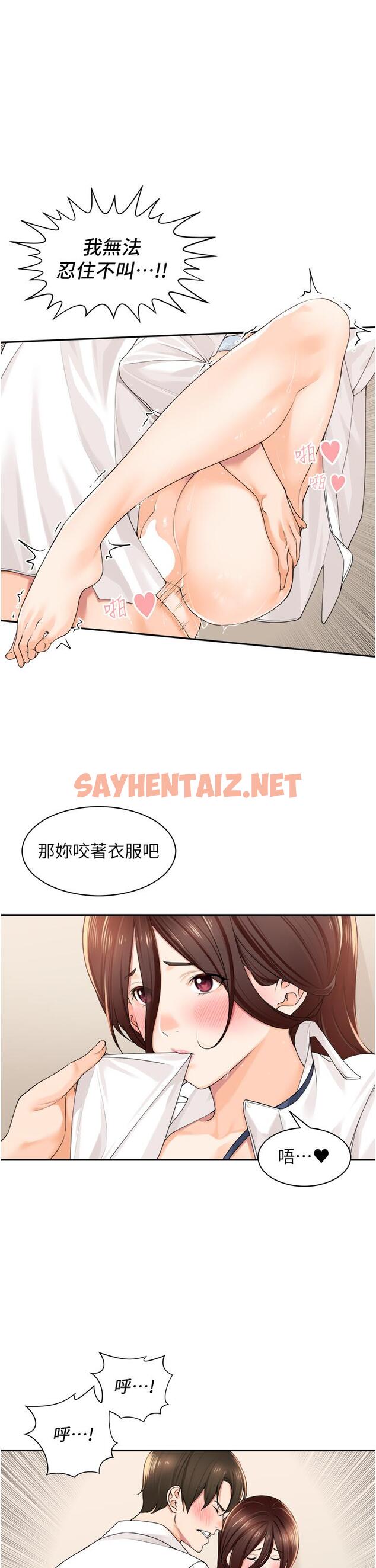 查看漫画工做狂女上司 - 第7話-嘗到性愛快感的老處女 - sayhentaiz.net中的1316124图片