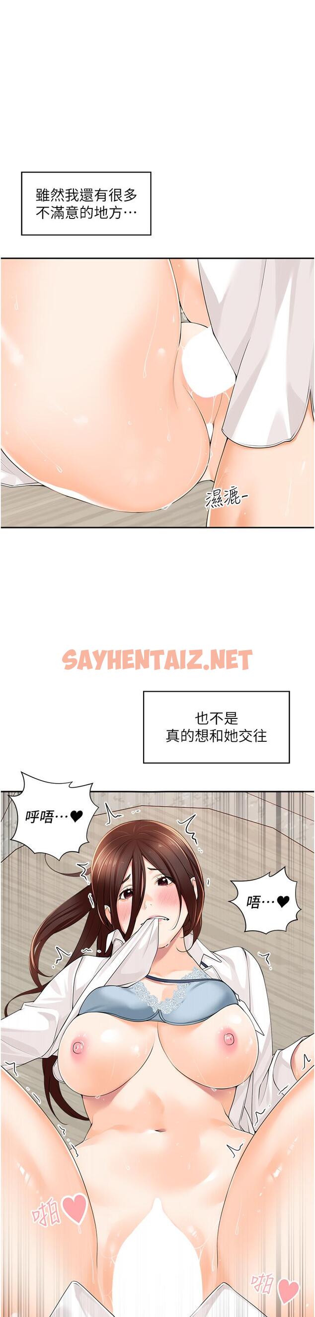 查看漫画工做狂女上司 - 第7話-嘗到性愛快感的老處女 - sayhentaiz.net中的1316128图片