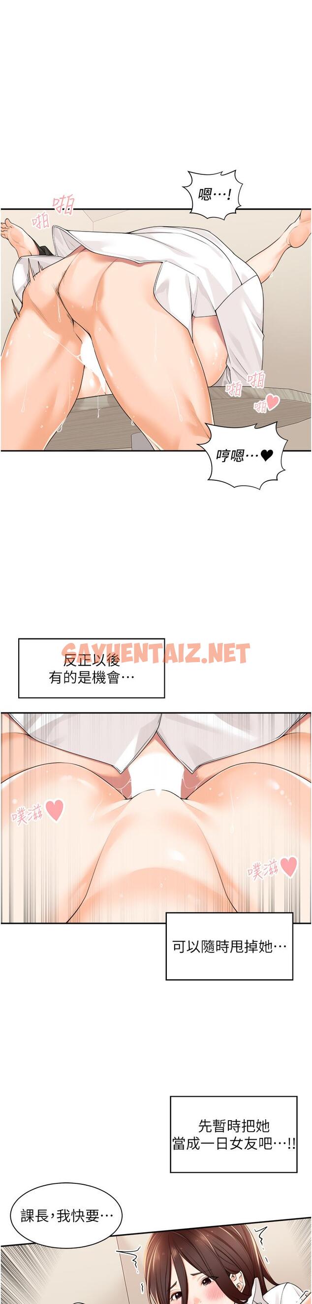 查看漫画工做狂女上司 - 第7話-嘗到性愛快感的老處女 - sayhentaiz.net中的1316132图片