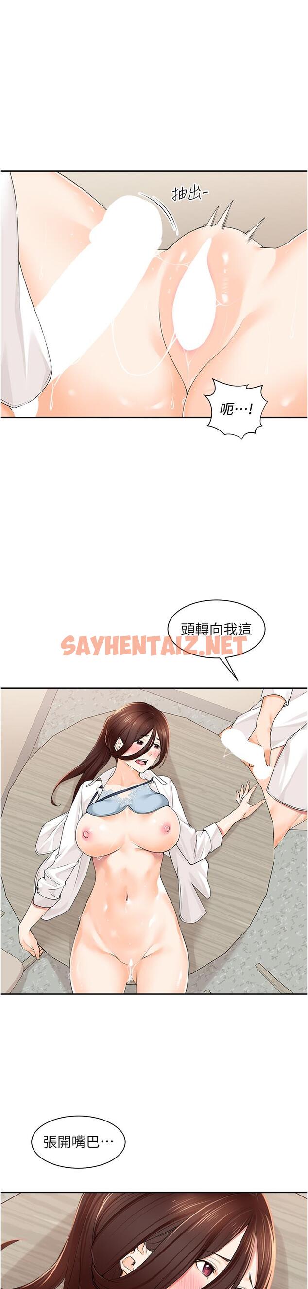 查看漫画工做狂女上司 - 第7話-嘗到性愛快感的老處女 - sayhentaiz.net中的1316138图片