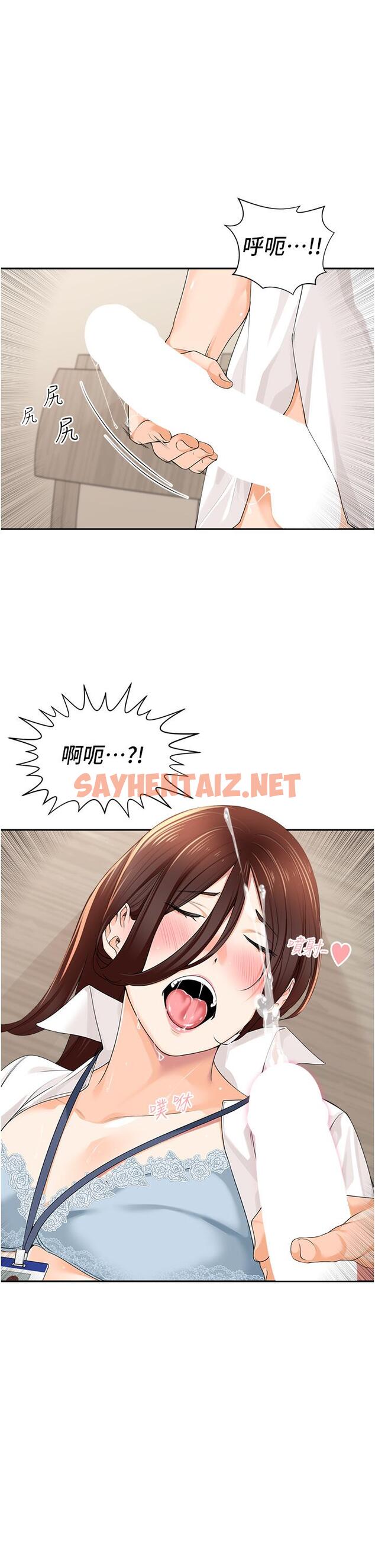 查看漫画工做狂女上司 - 第7話-嘗到性愛快感的老處女 - sayhentaiz.net中的1316140图片