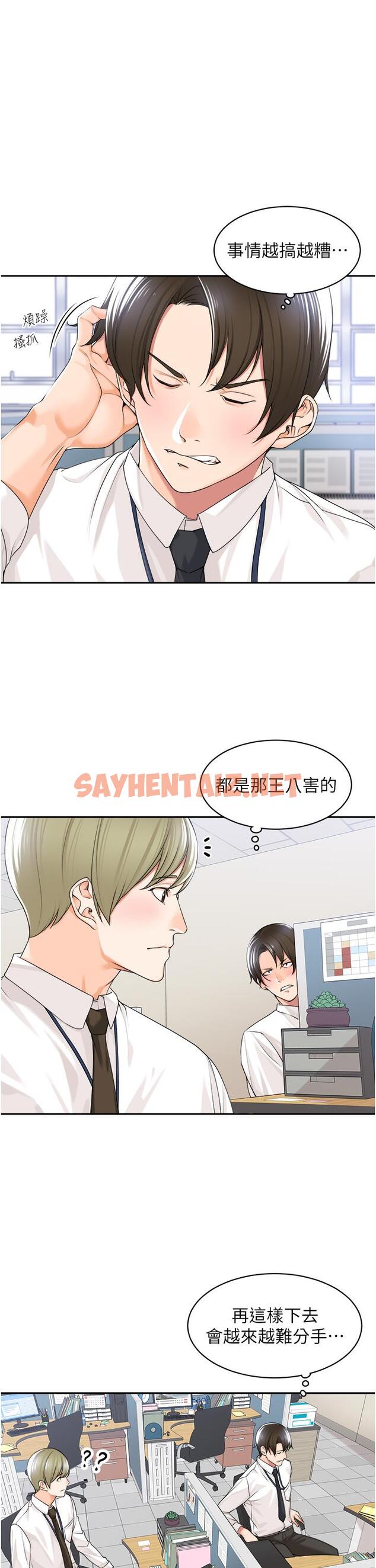 查看漫画工做狂女上司 - 第7話-嘗到性愛快感的老處女 - sayhentaiz.net中的1316144图片