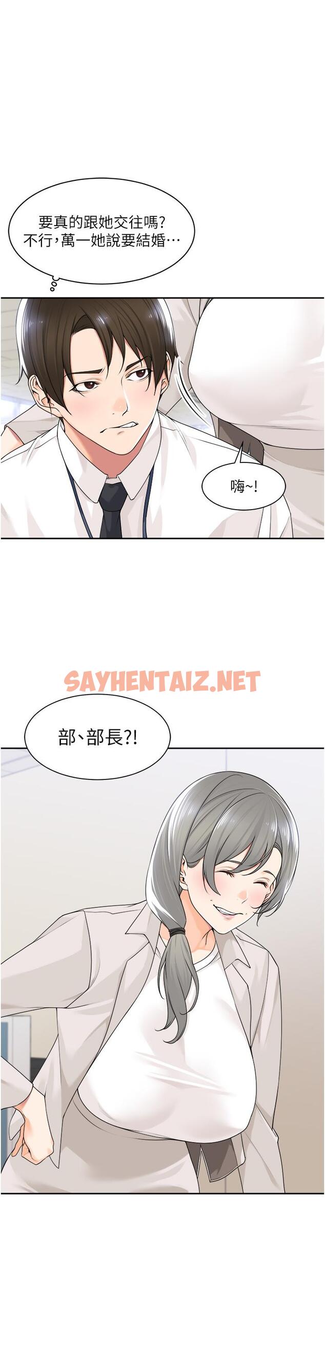 查看漫画工做狂女上司 - 第7話-嘗到性愛快感的老處女 - sayhentaiz.net中的1316146图片