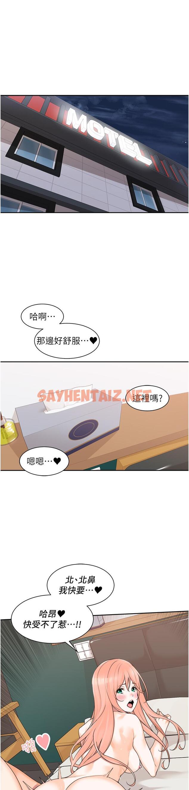 查看漫画工做狂女上司 - 第8話-今後都讓你吃飽飽♥ - sayhentaiz.net中的1316152图片