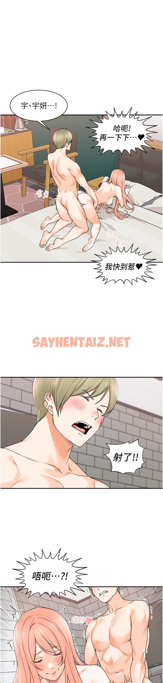 查看漫画工做狂女上司 - 第8話-今後都讓你吃飽飽♥ - sayhentaiz.net中的1316154图片