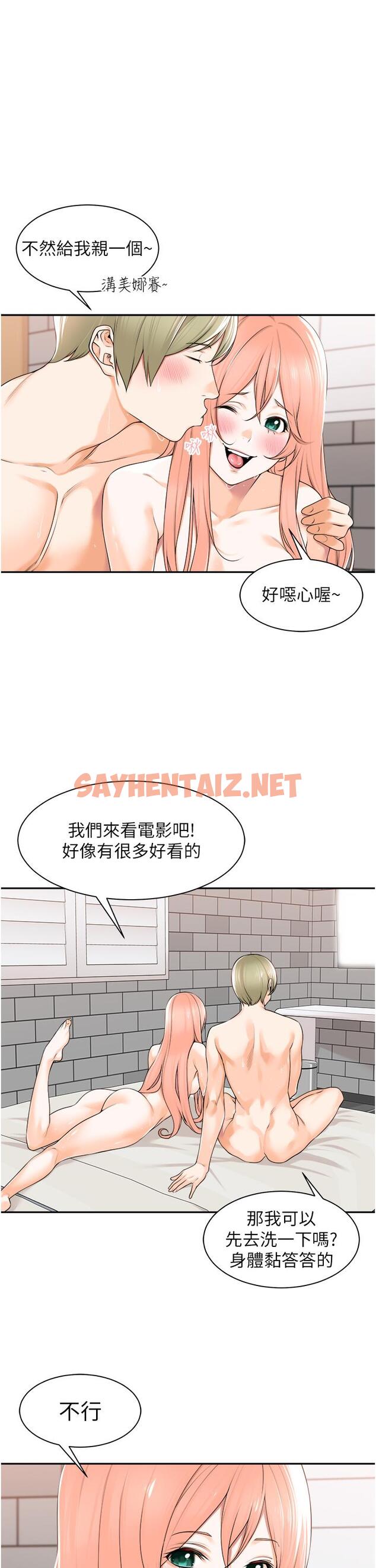 查看漫画工做狂女上司 - 第8話-今後都讓你吃飽飽♥ - sayhentaiz.net中的1316158图片