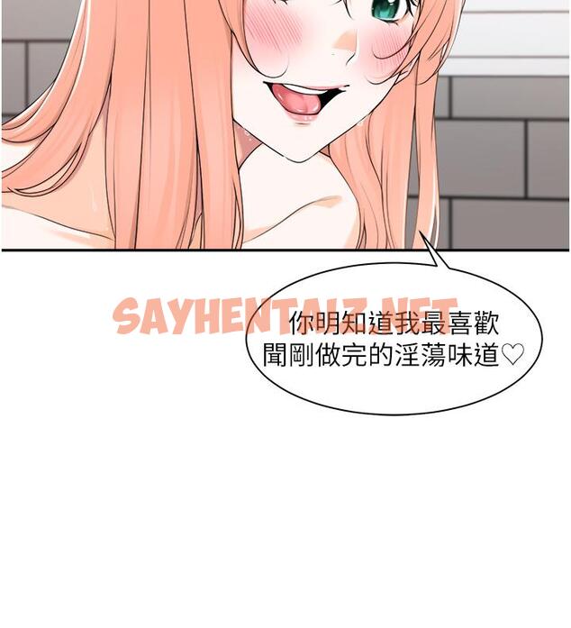 查看漫画工做狂女上司 - 第8話-今後都讓你吃飽飽♥ - sayhentaiz.net中的1316159图片