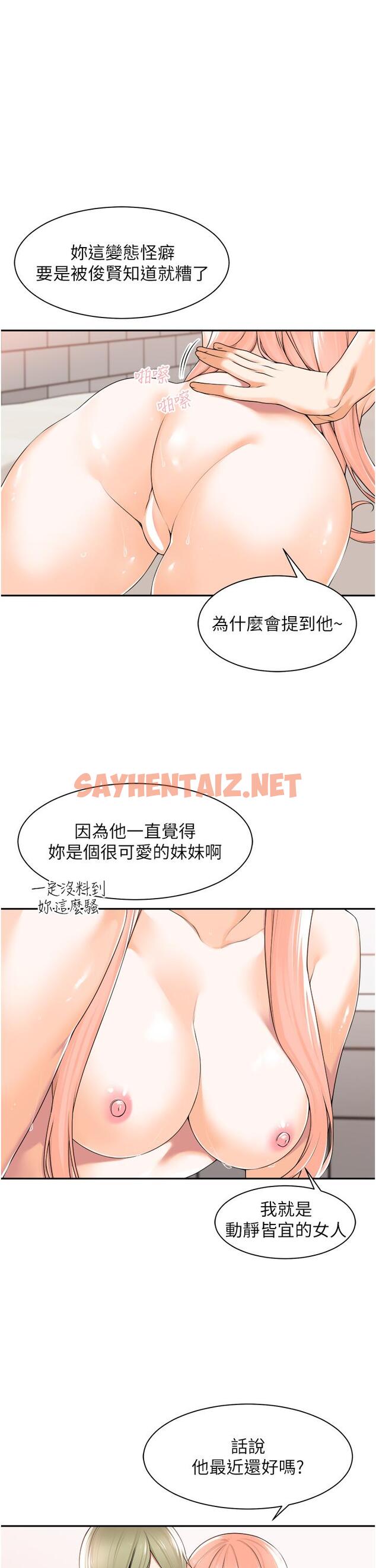 查看漫画工做狂女上司 - 第8話-今後都讓你吃飽飽♥ - sayhentaiz.net中的1316160图片