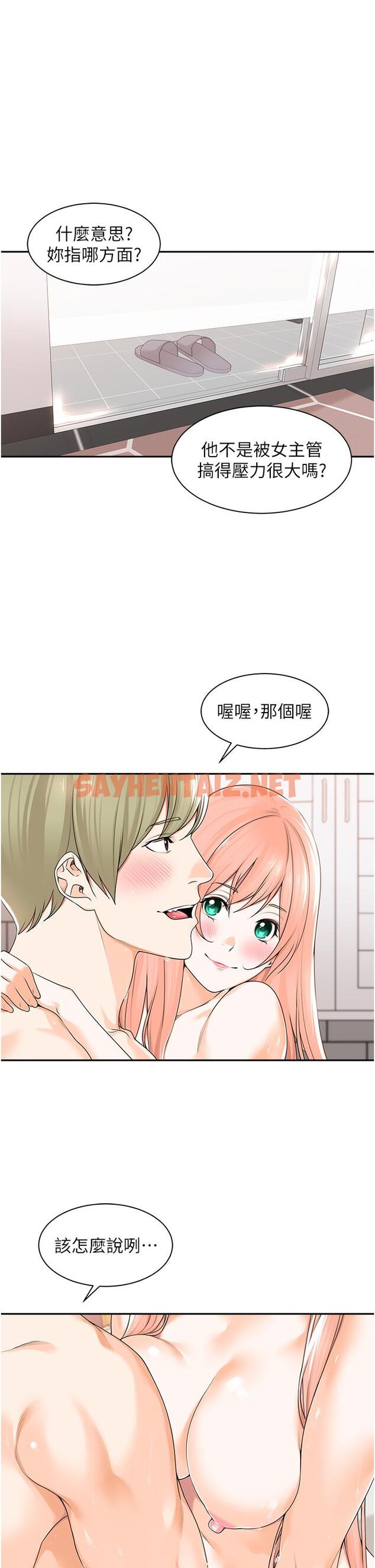 查看漫画工做狂女上司 - 第8話-今後都讓你吃飽飽♥ - sayhentaiz.net中的1316162图片