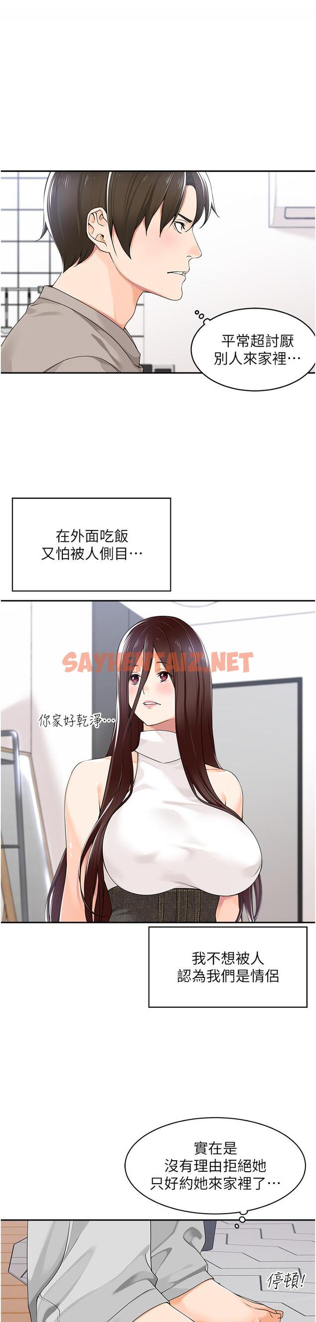 查看漫画工做狂女上司 - 第8話-今後都讓你吃飽飽♥ - sayhentaiz.net中的1316176图片