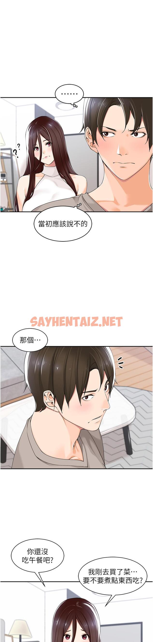 查看漫画工做狂女上司 - 第8話-今後都讓你吃飽飽♥ - sayhentaiz.net中的1316178图片