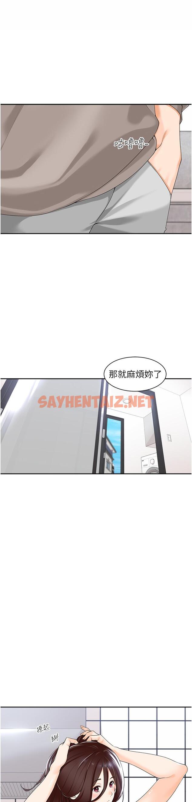 查看漫画工做狂女上司 - 第8話-今後都讓你吃飽飽♥ - sayhentaiz.net中的1316180图片