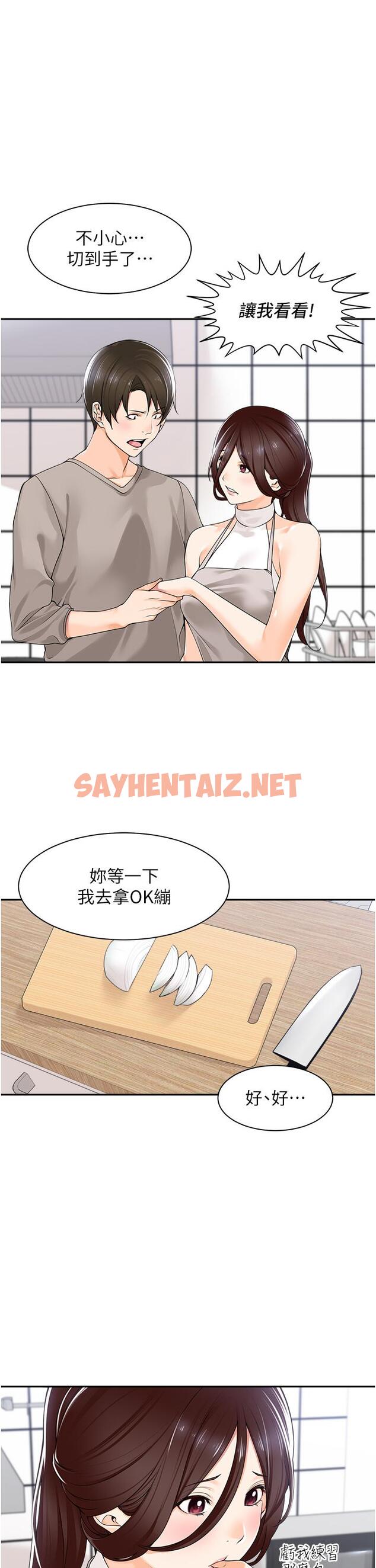 查看漫画工做狂女上司 - 第8話-今後都讓你吃飽飽♥ - sayhentaiz.net中的1316186图片