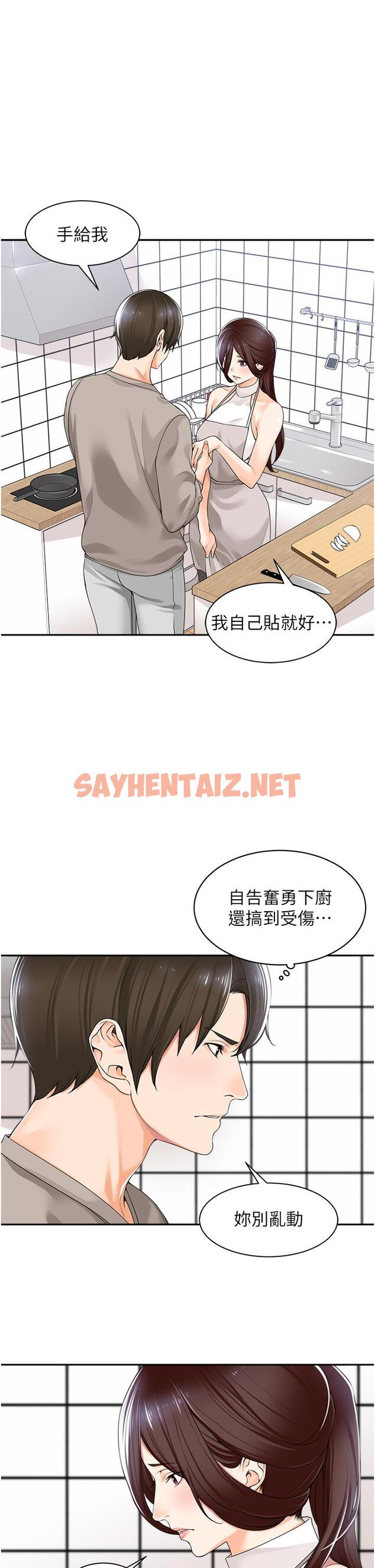 查看漫画工做狂女上司 - 第8話-今後都讓你吃飽飽♥ - sayhentaiz.net中的1316188图片