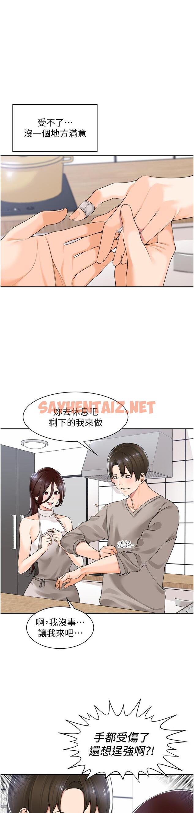 查看漫画工做狂女上司 - 第8話-今後都讓你吃飽飽♥ - sayhentaiz.net中的1316190图片