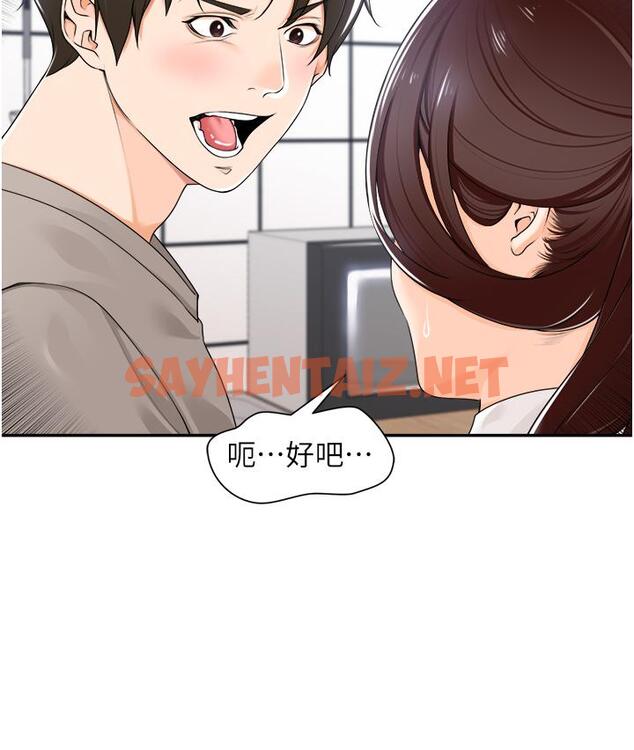 查看漫画工做狂女上司 - 第8話-今後都讓你吃飽飽♥ - sayhentaiz.net中的1316191图片