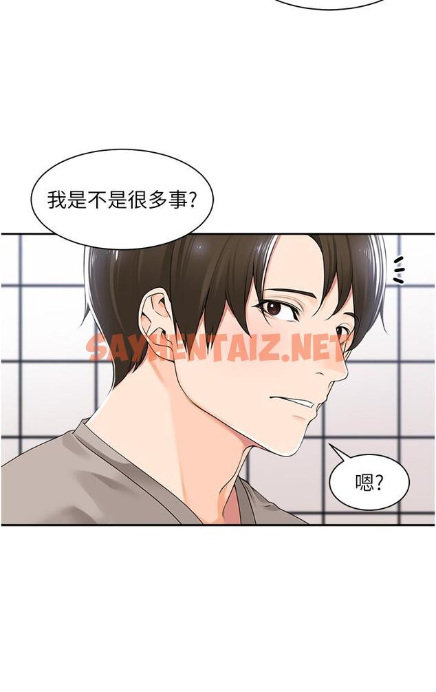 查看漫画工做狂女上司 - 第8話-今後都讓你吃飽飽♥ - sayhentaiz.net中的1316193图片