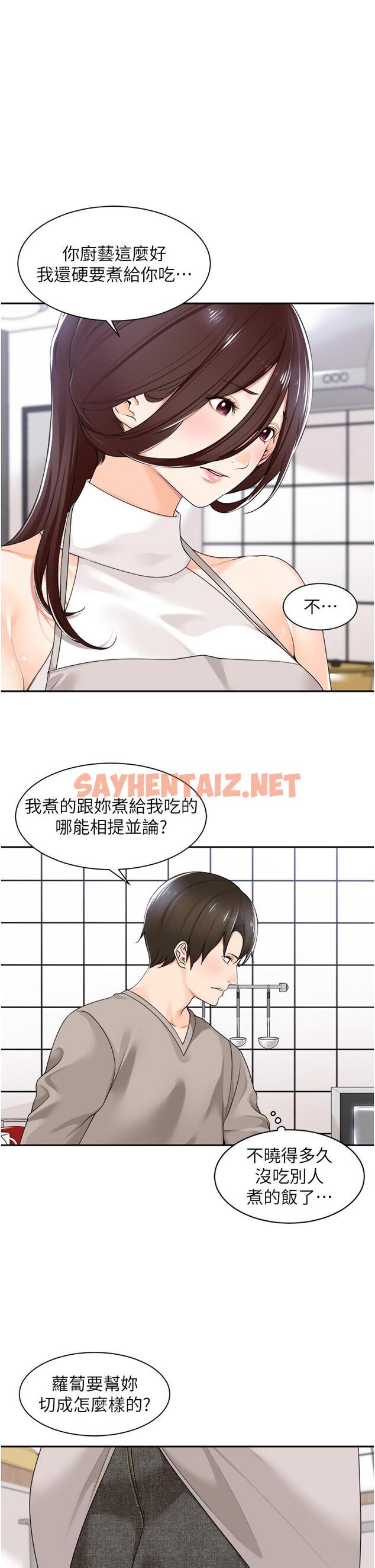 查看漫画工做狂女上司 - 第8話-今後都讓你吃飽飽♥ - sayhentaiz.net中的1316194图片