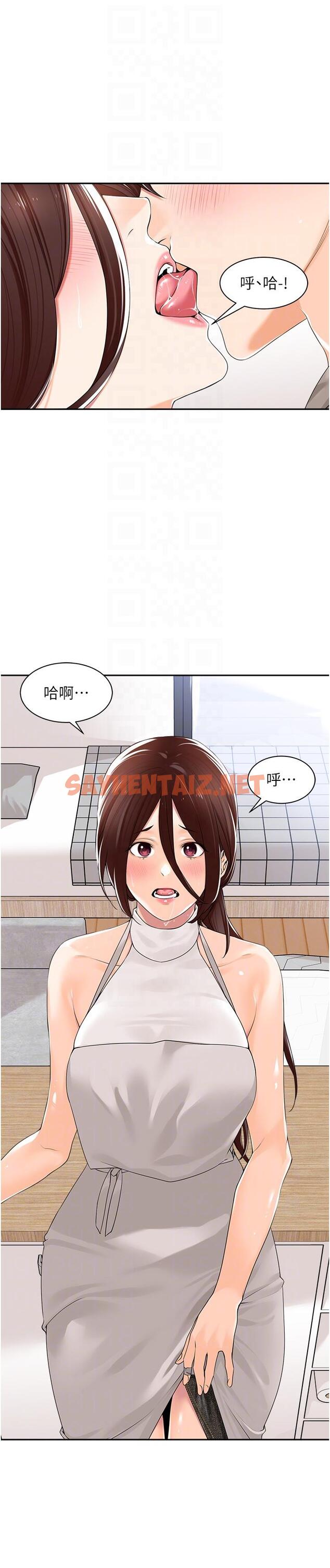 查看漫画工做狂女上司 - 第9話-令人按捺不住的舌功 - sayhentaiz.net中的1331111图片