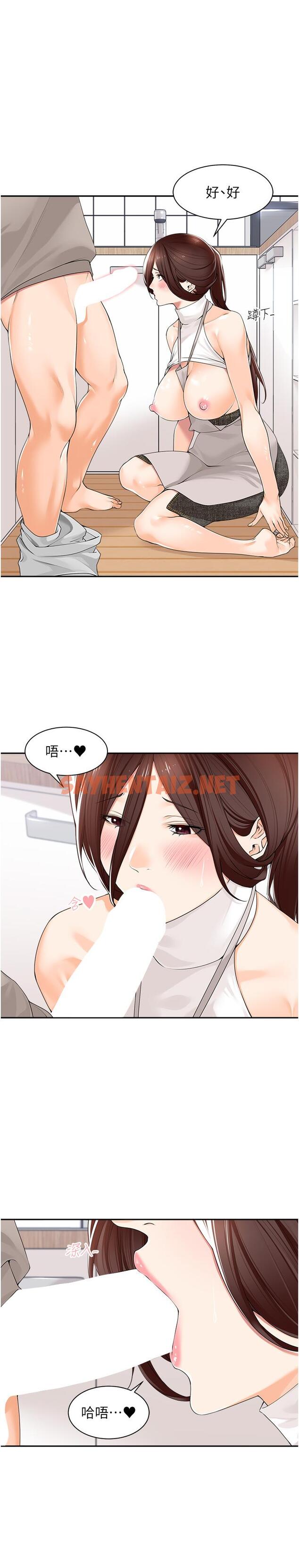 查看漫画工做狂女上司 - 第9話-令人按捺不住的舌功 - sayhentaiz.net中的1331117图片