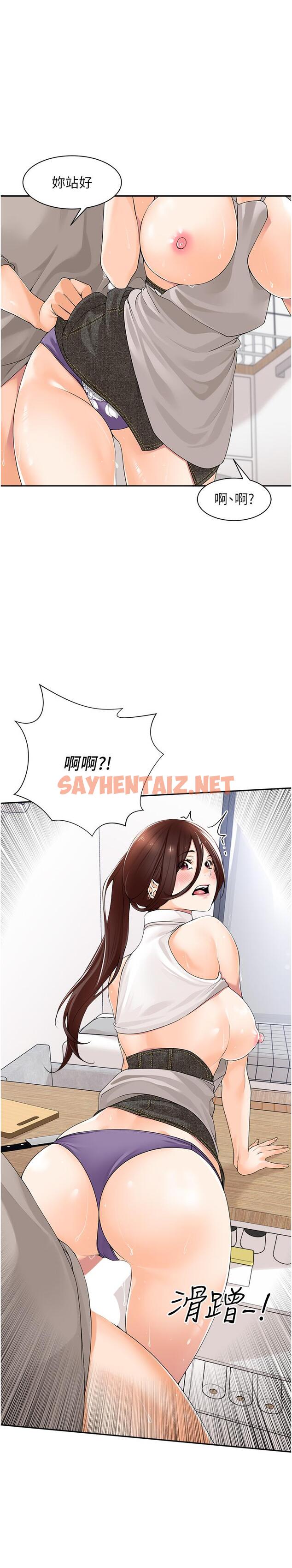 查看漫画工做狂女上司 - 第9話-令人按捺不住的舌功 - sayhentaiz.net中的1331122图片