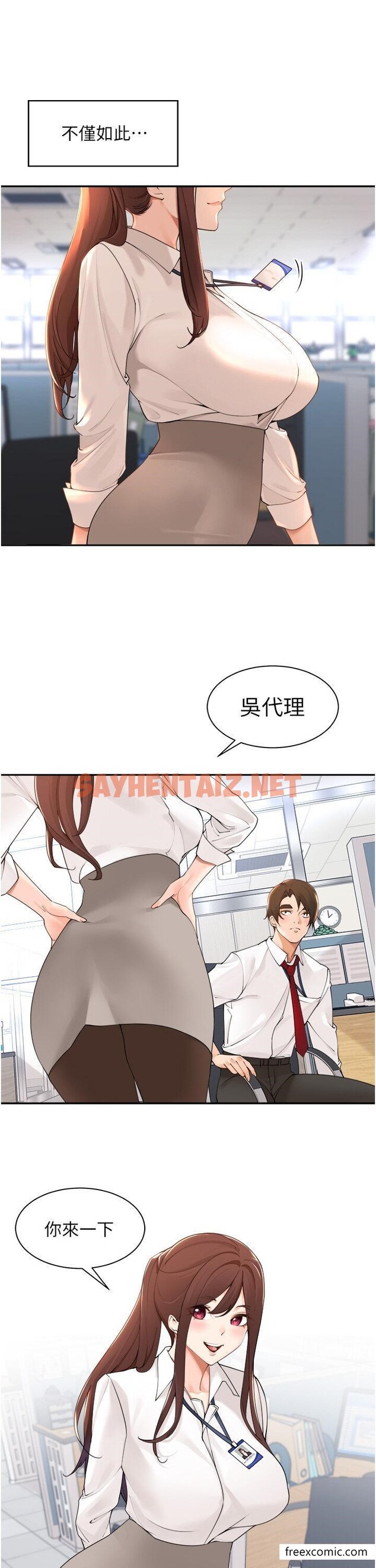 查看漫画工做狂女上司 - 最終話-以後也請多多指教！ - sayhentaiz.net中的1457511图片