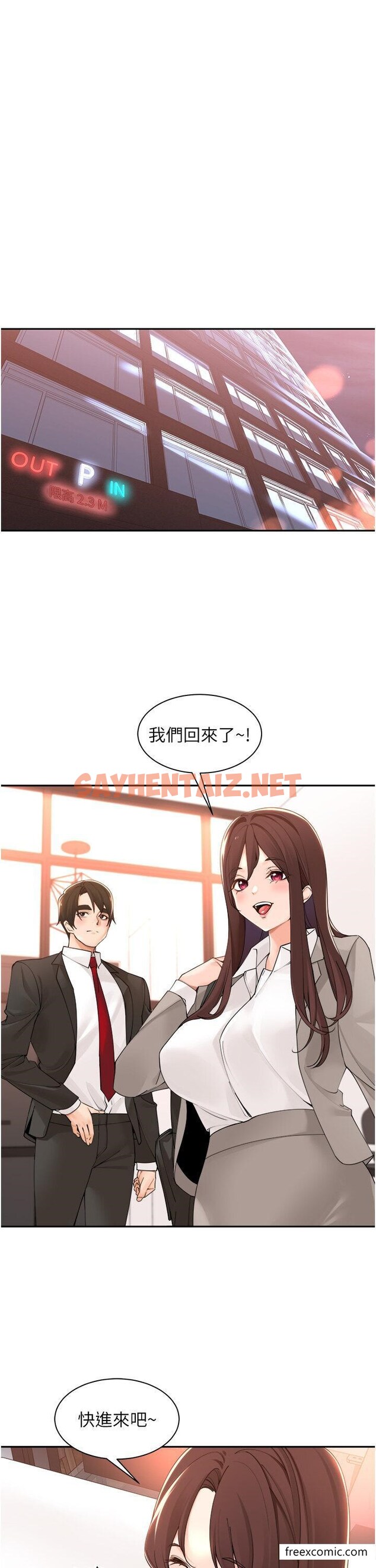 查看漫画工做狂女上司 - 最終話-以後也請多多指教！ - sayhentaiz.net中的1457515图片