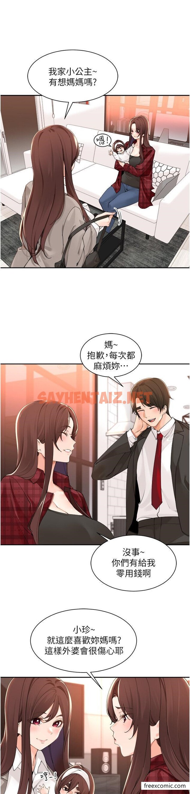 查看漫画工做狂女上司 - 最終話-以後也請多多指教！ - sayhentaiz.net中的1457517图片