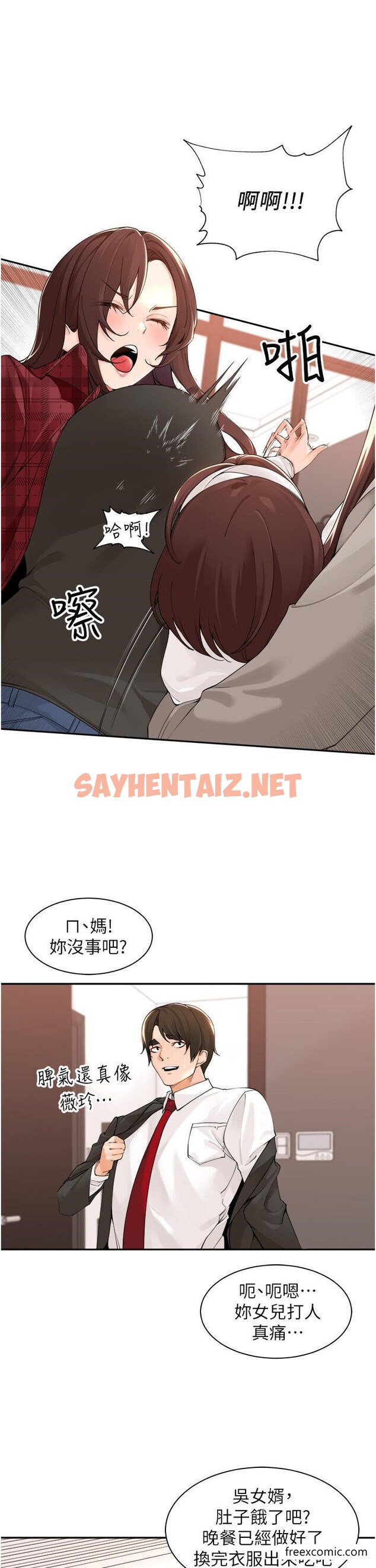 查看漫画工做狂女上司 - 最終話-以後也請多多指教！ - sayhentaiz.net中的1457519图片