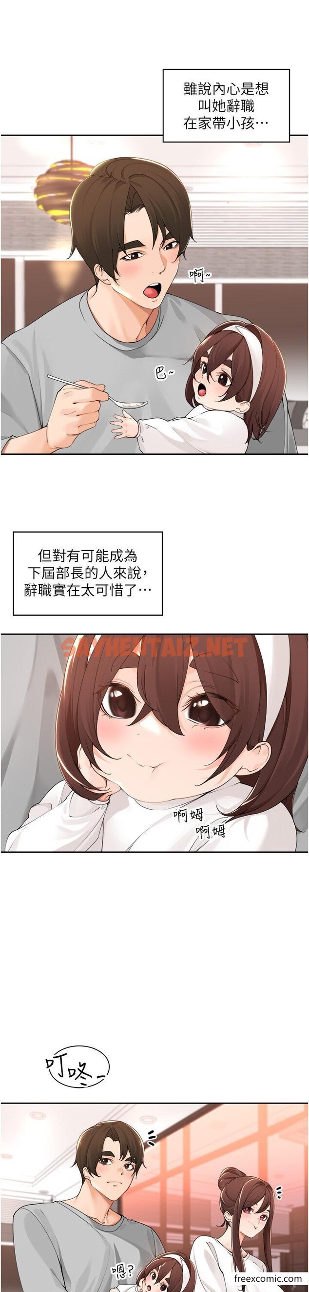 查看漫画工做狂女上司 - 最終話-以後也請多多指教！ - sayhentaiz.net中的1457523图片