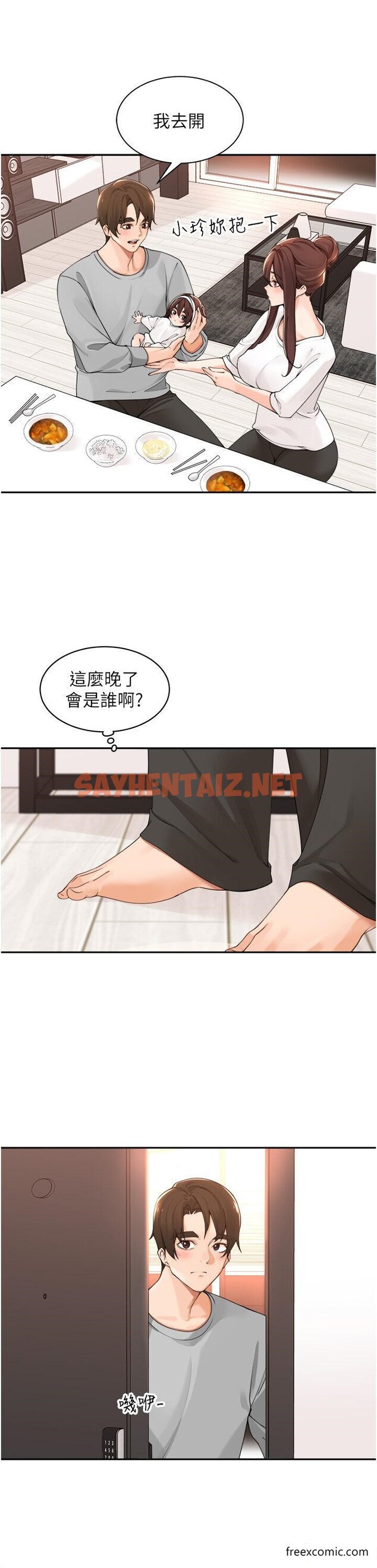 查看漫画工做狂女上司 - 最終話-以後也請多多指教！ - sayhentaiz.net中的1457525图片