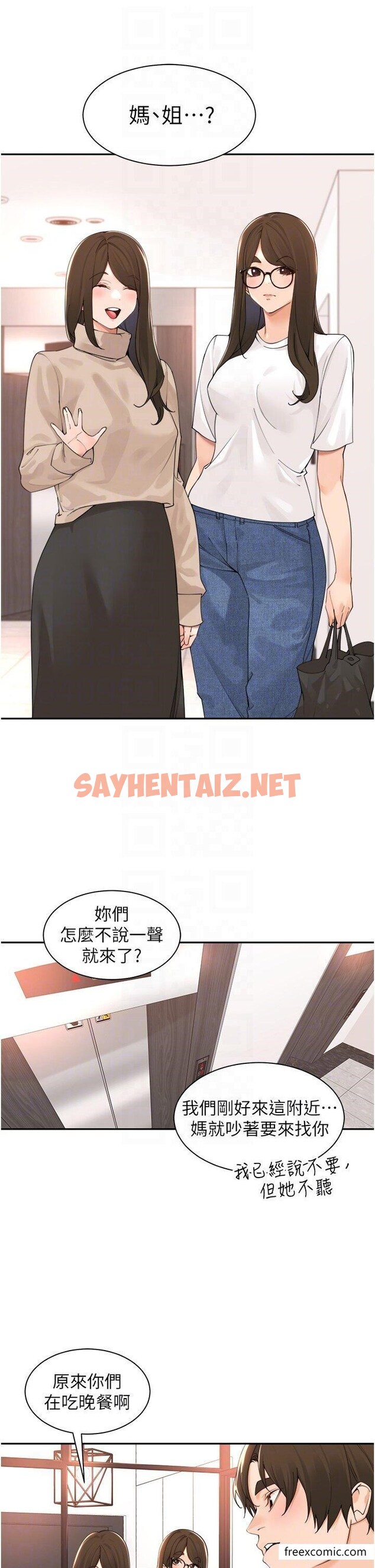 查看漫画工做狂女上司 - 最終話-以後也請多多指教！ - sayhentaiz.net中的1457526图片