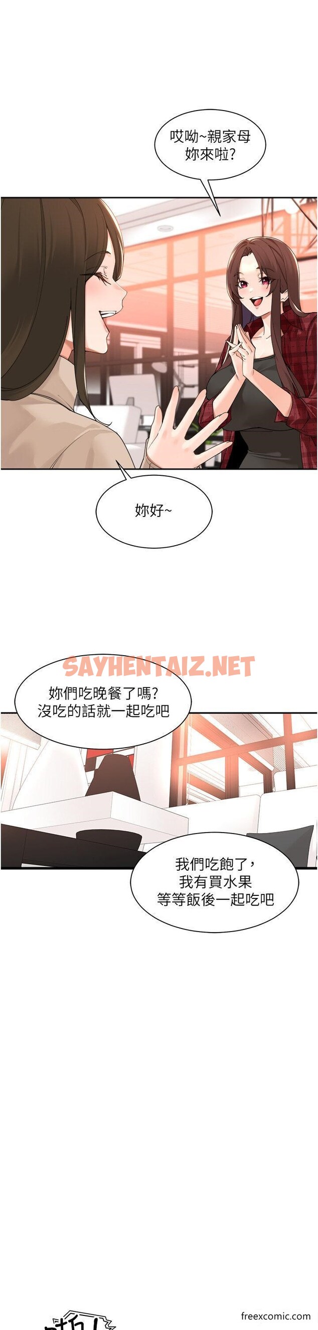 查看漫画工做狂女上司 - 最終話-以後也請多多指教！ - sayhentaiz.net中的1457528图片