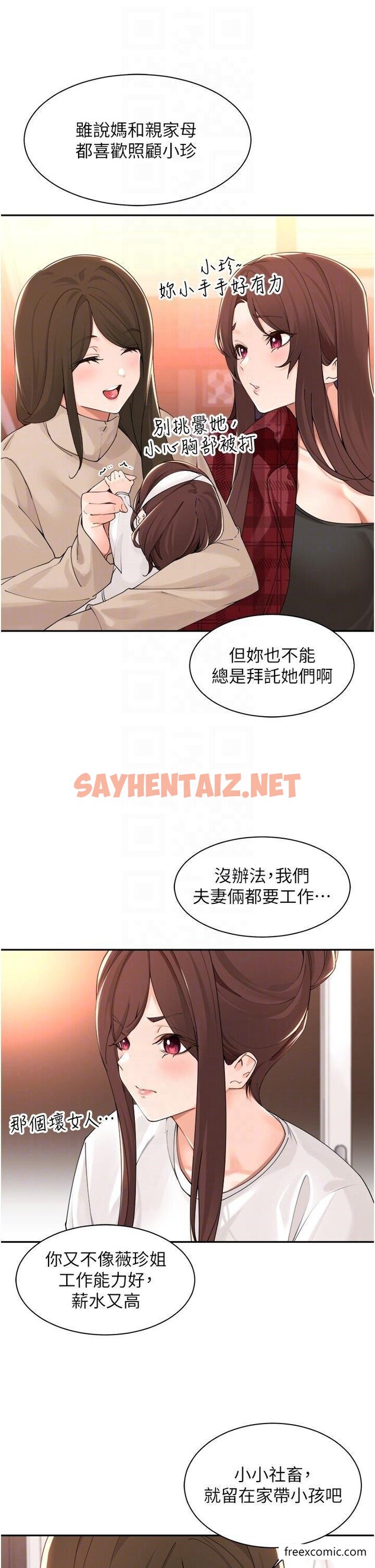 查看漫画工做狂女上司 - 最終話-以後也請多多指教！ - sayhentaiz.net中的1457532图片