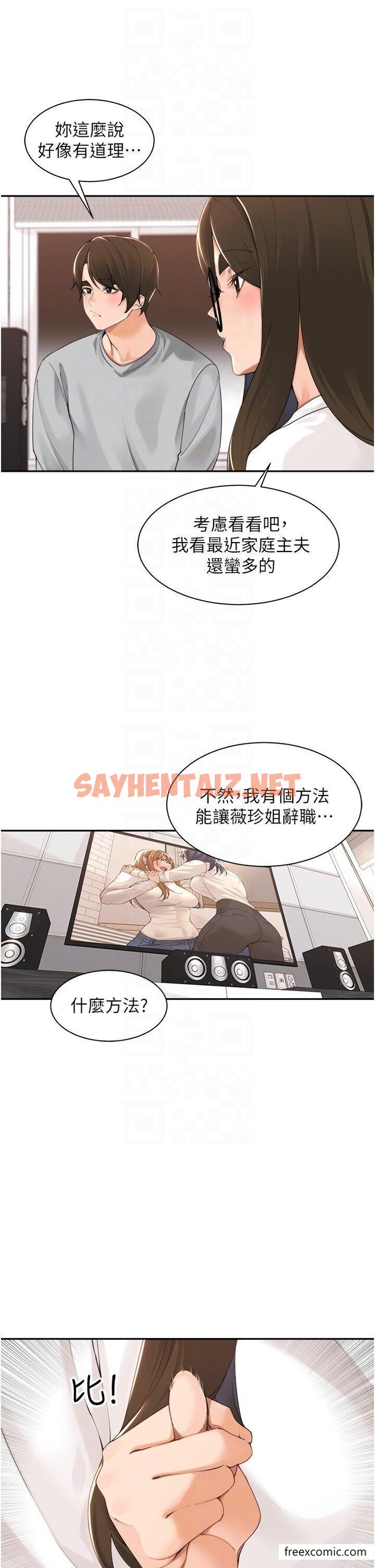 查看漫画工做狂女上司 - 最終話-以後也請多多指教！ - sayhentaiz.net中的1457534图片