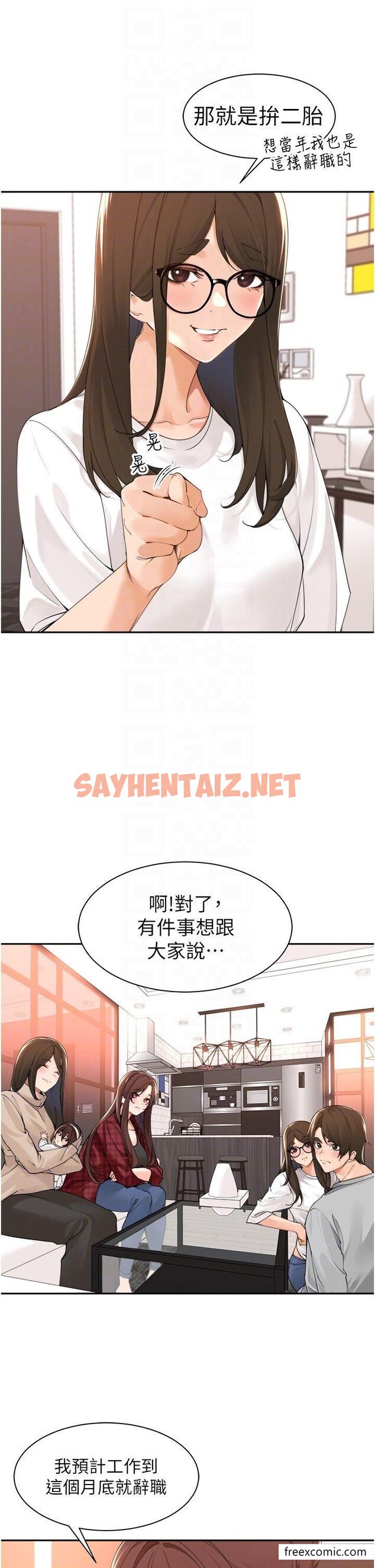 查看漫画工做狂女上司 - 最終話-以後也請多多指教！ - sayhentaiz.net中的1457536图片