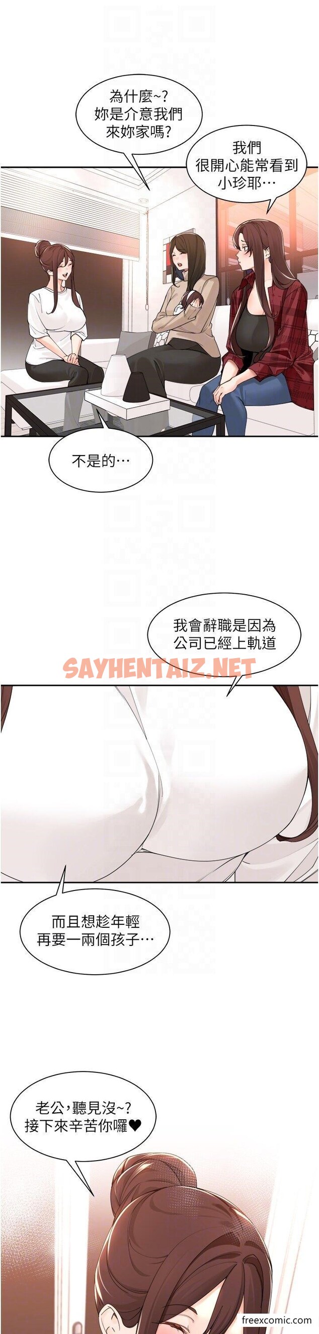 查看漫画工做狂女上司 - 最終話-以後也請多多指教！ - sayhentaiz.net中的1457538图片