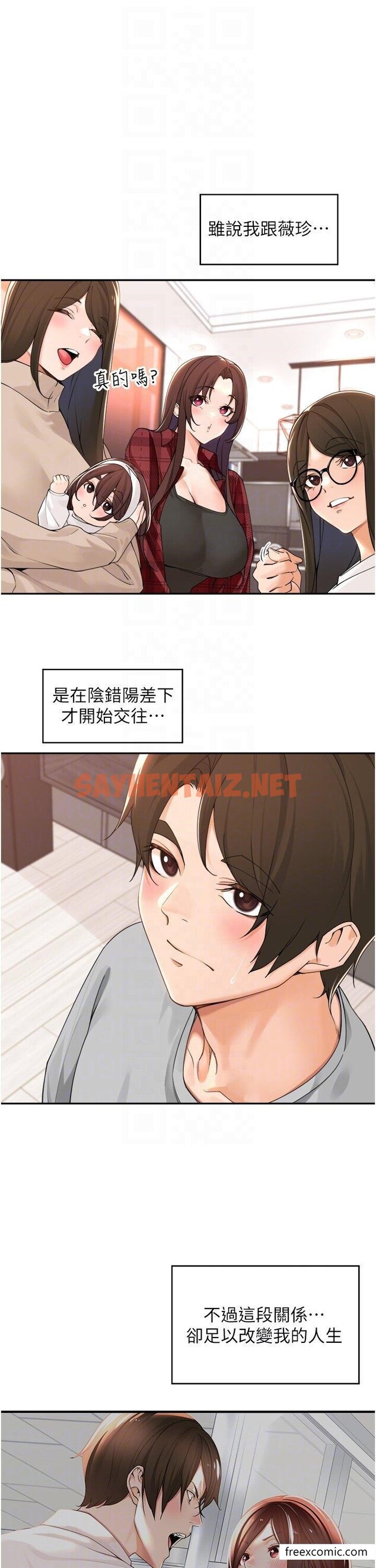 查看漫画工做狂女上司 - 最終話-以後也請多多指教！ - sayhentaiz.net中的1457540图片