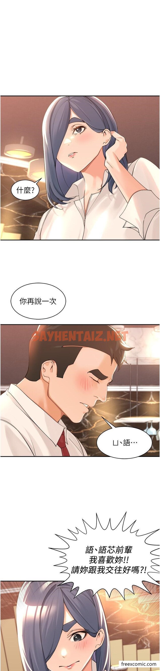 查看漫画工做狂女上司 - 最終話-以後也請多多指教！ - sayhentaiz.net中的1457544图片