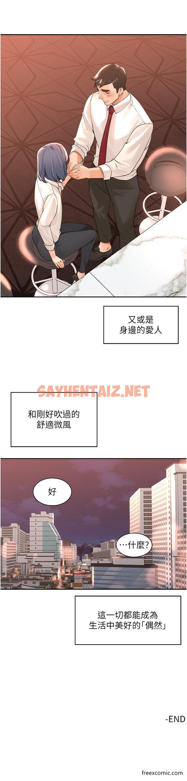 查看漫画工做狂女上司 - 最終話-以後也請多多指教！ - sayhentaiz.net中的1457546图片